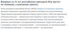политика-а-что-случилось-олимпийские-игры-7327358.png