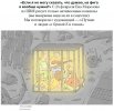 шкя-Комиксы-песочница-политоты-политика-7332902.jpeg