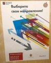 выбор-направление-it-7338848.jpeg