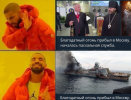 Вторжение-в-Украину-2022-политика-песочница-политоты-ракетный-крейсер-_Москва_-7338937.png