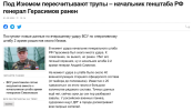политика-песочница-политоты-Герасимов-Вторжение-в-Украину-2022-7354612.png