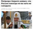 политика-песочница-политоты-гундяев-РПЦ-7358089.png