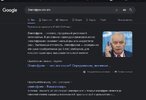 пропагандоны-Google-интернет-поисковик-7365650.jpeg