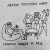 Легкая-наркомания-марат-Приколы-для-даунов-разное-7367623.jpeg
