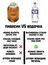 пивасик-бухло-водка-7367816.jpeg