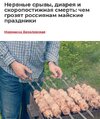 пресса-7368739.jpeg
