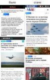 политика-Парад-Победы-погода-было-стало-7369767.jpeg