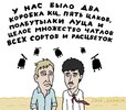 nik_aragua-artist-Комиксы-Кин-дза-дза!-7379312.jpeg