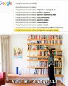 Приколы-для-даунов-разное-Google-интернет-7381010.jpeg