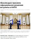 Я-Ватник-фэндомы-Финляндия-страны-7382538.jpeg