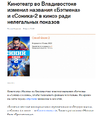 кинотеатр-новости-Переводная-братва-я-хз-какие-теги-7383508.png