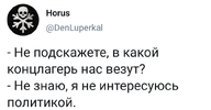 Вторжение-в-Украину-2022-политика-песочница-политоты-данунахуй-4563693.png