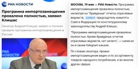политика-импортозамещение-7391053.jpeg
