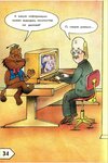 гифки-пресс-тесак-4571486.jpeg