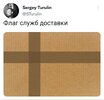 twitter-интернет-скриншот-доставка-7404898.jpeg