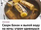карательная-кулинария-банан-реклама-креатив-7410970.jpeg