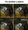 врач-Приколы-для-даунов-разное-7411697.jpeg