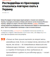 политика-песочница-политоты-Вторжение-в-Украину-2022-Росгвардия-7412778.png