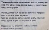 политика-песочница-политоты-экономика-рубль-7391381 (1).jpeg