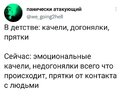 twitter-интернет-текст-на-картинке-взросление-7413923.jpeg