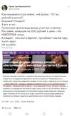 небогатые-твиттер-интернет-политота-7416200.jpeg