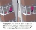 гифки-небоскреб-слабоумие-и-отвага-4579142.jpeg