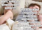 Приколы-для-даунов-разное-7418571.jpeg
