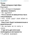 Я-Ватник-фэндомы-Ватные-вбросы-твит-7428784.jpeg
