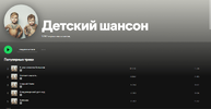 Приколы-для-даунов-разное-spotify-7431142.png