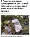 всё-плохо-фэндомы-медицина-7433190.jpeg