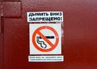 дым-курение-гравитация-предупреждение-7500186.jpeg