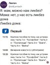лентач-политота-песочница-политоты-пропаганда-7517392.jpeg