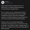 политика-песочница-политоты-Медведев-лентач-7527194.jpeg