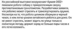 аналоговнет-Робот-импортозамещение-Aliexpress-7550352.png