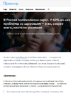 политика-опрос-дети-усыновление-4662896.png