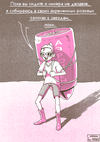 OGGGI-artist-нарисовал-сам-турбина-7591980.png