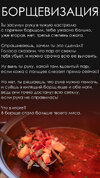 песочница-политоты-политика-мобилизация-Борщ-7611996.jpeg