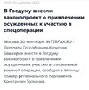 могилизация-мобилизация-политика-песочница-политоты-7620189.jpeg