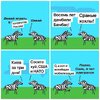 комикс-политика-мобилизация-7644437.jpeg