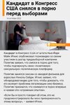 США-страны-предвыборная-кампания-кандидат-7644333.jpeg