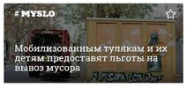 мобилизация-политика-песочница-политоты-Тула-7695759.jpeg