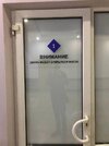 дверь-табличка-внеза-будь-осторож-7733062.jpeg