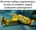 приколы-для-даунов-радий-7733475.jpeg