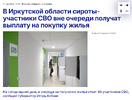 политика-Иркутская-область-Россия-страны-7740819.png