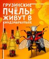 пчёлы-насекомое-улей-Грузия-7774589.jpeg