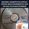приколы-для-даунов-картинка-с-текстом-7784120.jpeg