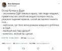 патриот-твиттер-интернет-политота-7788839.jpeg