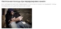 неотложная помощь при передозировке манаги.png