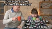 пидоры-помогите-домашнее-вино-4814329.jpeg