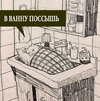 котэ-раковина-Kathy-Lam-7799595.jpeg